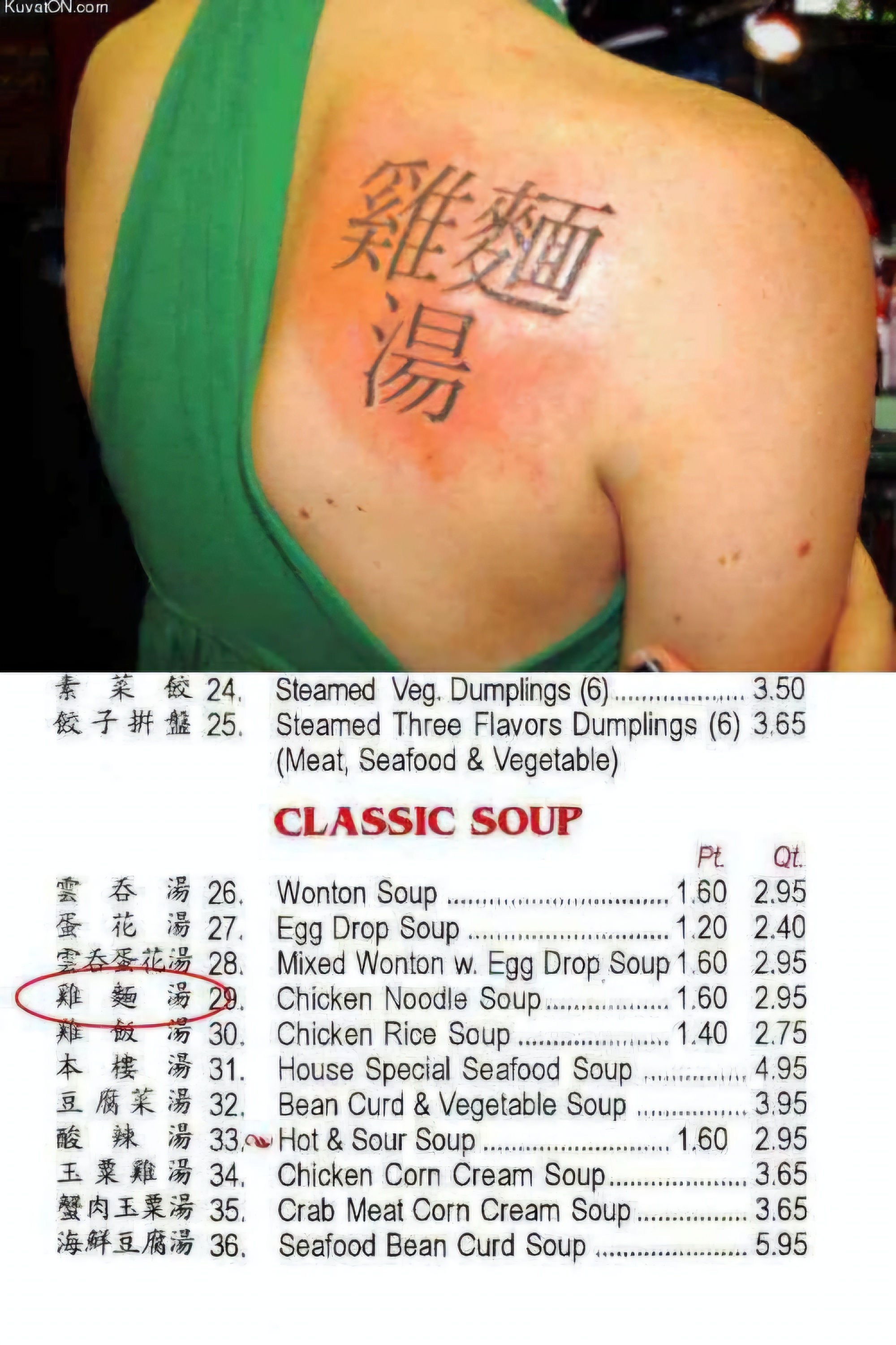 Name:  TattooFail_Soup.jpg
Views: 351
Size:  1.13 MB